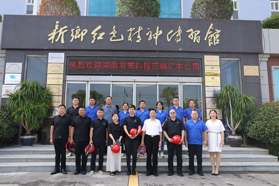 技術(shù)對接筑基石 協(xié)同發(fā)展啟新程